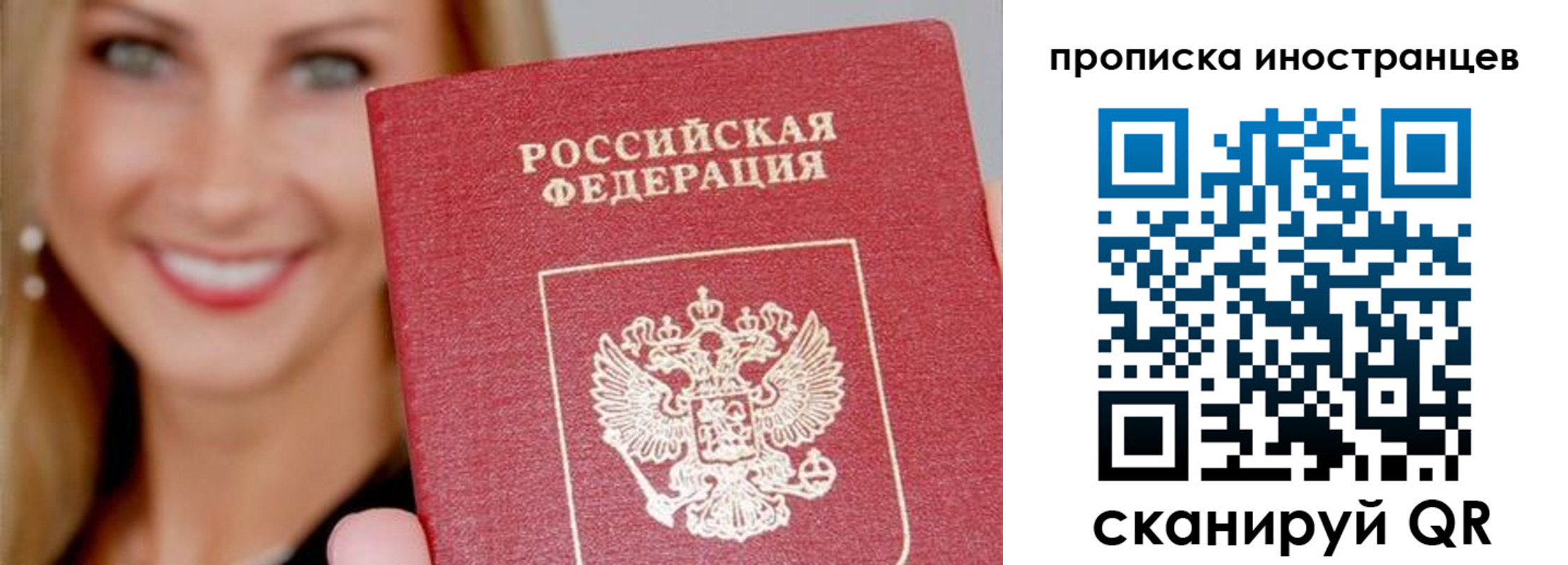 прописка поиск в Хотьково