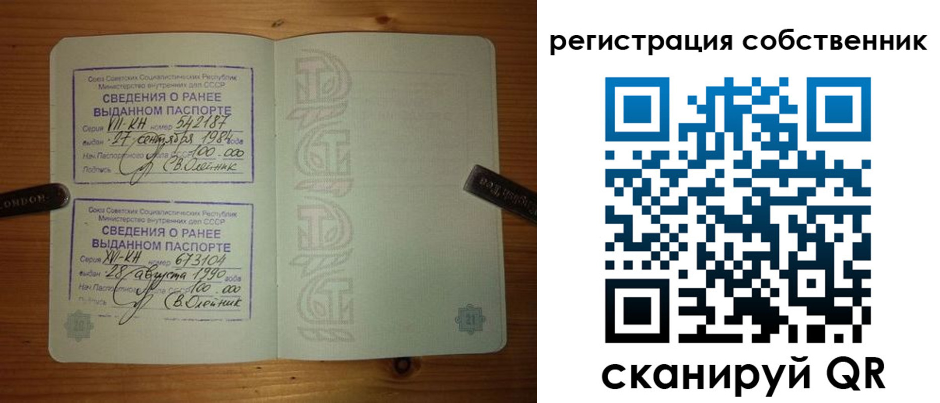 временная регистрация гарантия в Хотьково
