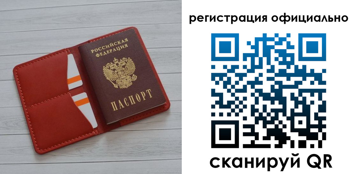 временная прописка в Хотьково