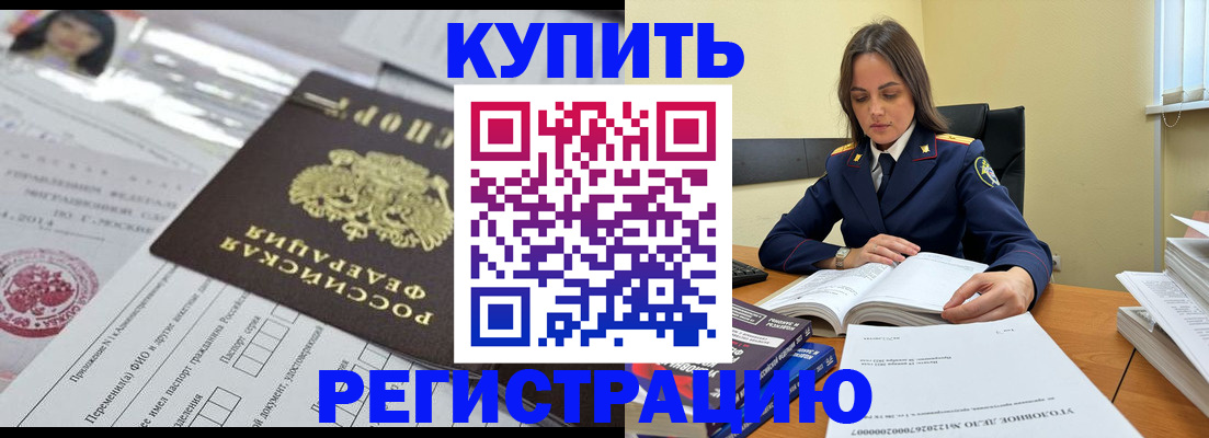 временная регистрация для школы в Хотьково