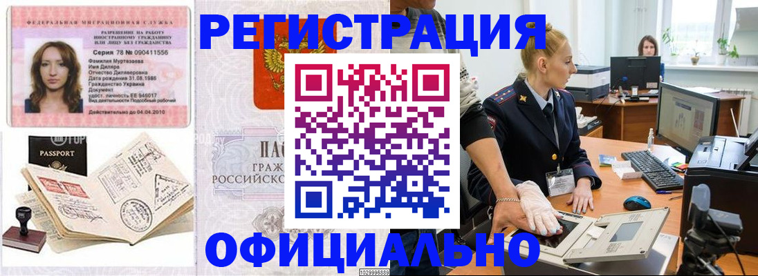 прописка для школы в Хотьково